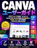 CANVA ユーザーガイド: デザイン、AIツールの習得、 テンプレート、ブランディング、コンテンツ作成、そして生産性向上：初心者、シニア、そして日常的にクリエイターを楽しむ人向け