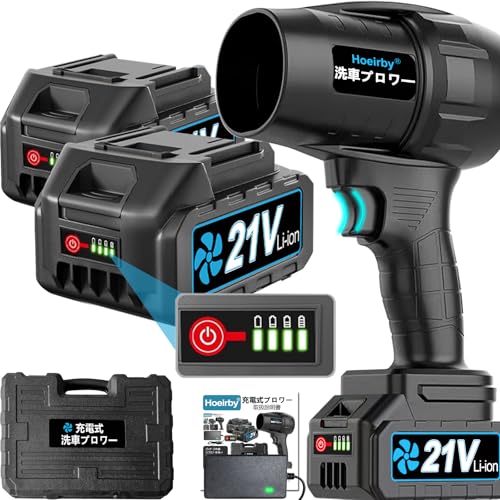 [2025昇級版] ブロワー 洗車 PSE認定2個 残量表示 3000mAh大容量バッテリー...