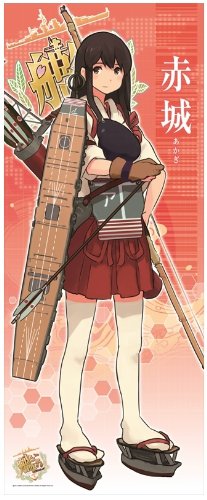 【非売品】艦これ 艦隊これくしょん 霧島 ニリツ ロング サイズ ポスター Amazon.co.jp: 艦隊これくしょん-艦これ- ロングタペストリー 第