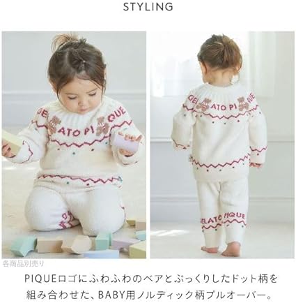 ジェラートピケ HOLIDAY ノルディックプルオーバー gelato pique（ジェラートピケ）の「【HOLIDAY】ノルディック