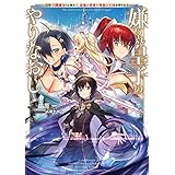 嫌われ皇子のやりなおし　～辺境で【闇魔法】を極めて、最強の眷属と理想の王国を作ります～【電子特別版】 (電撃の新文芸)
