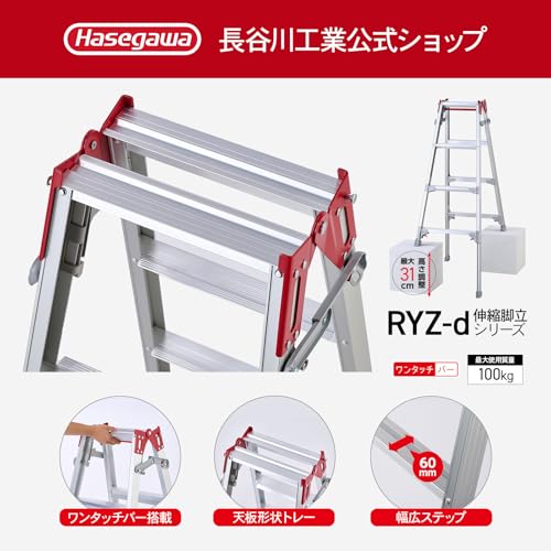 長谷川工業(Hasegawa) 専用脚立 脚部脚立 RYZ-24d の商品画像 2