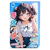 オナホ オナホール おなほーる 男性 人気 リアル 【芽依の狭い穴】オナホにんき人気 おなほーる 肉厚500g 非貫通 おなにーグッズ男性用 人気 男性用 アダルトグッズ 大人のおもちゃ 丸洗いOK 繰り返し使用