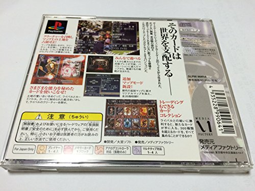 カルドセプト エキスパンション・プラスの関連画像1