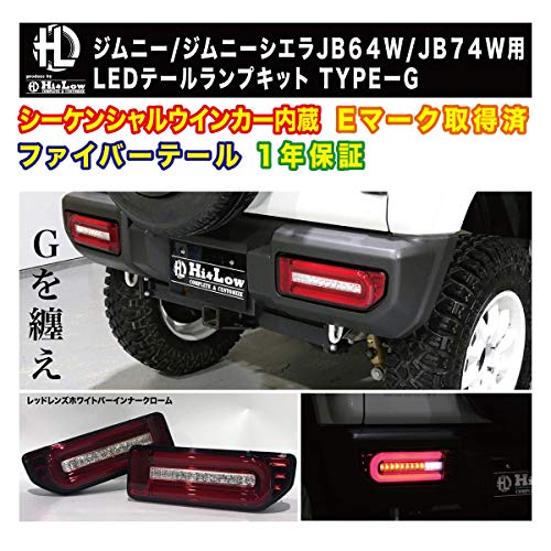 Amazon | Hi&Low H&L 新型ジムニー/ジムニーシエラJB64W/JB74W用LED