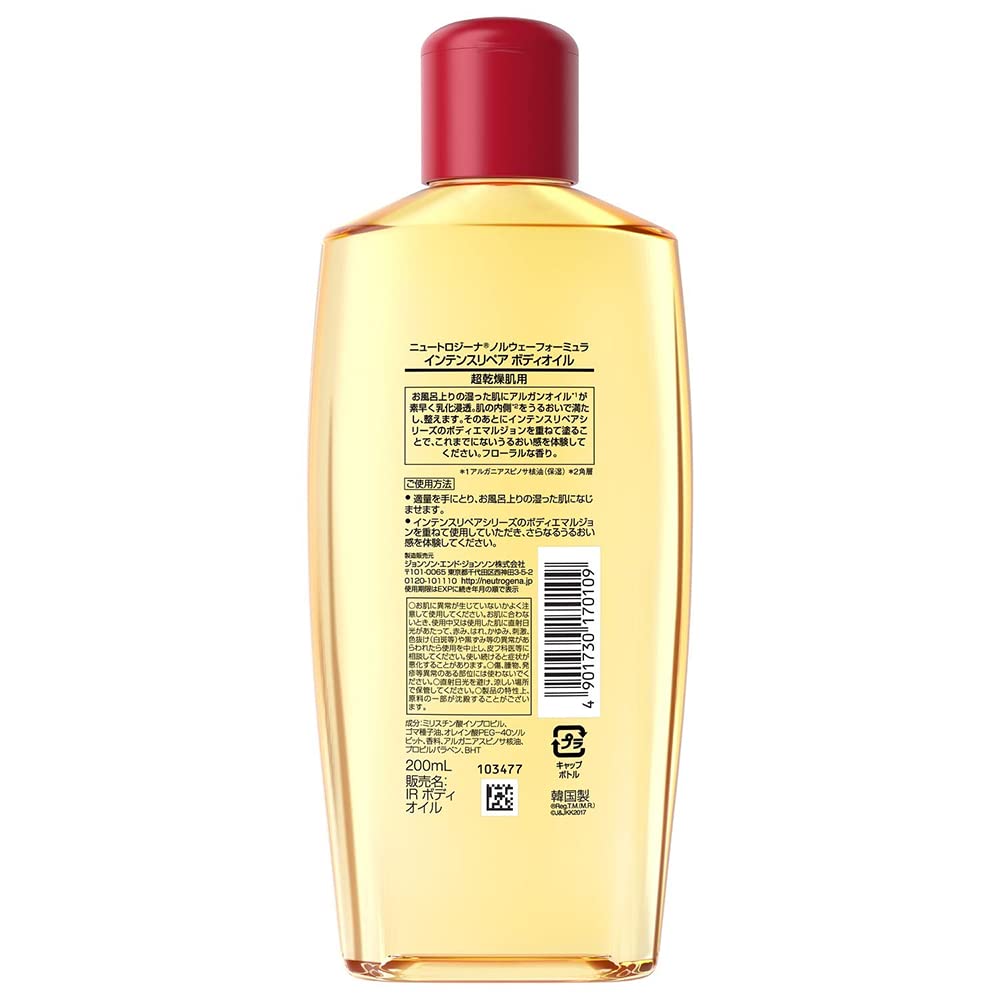 Amazon | Neutrogena(ニュートロジーナ) インテンスリペアオイル 200mL
