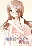 委員長の淫らな図書室 (TL☆恋乙女ブック)