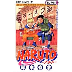 Amazon.co.jp: NARUTO－ナルト－ 1~30巻セット 新品セット : 本