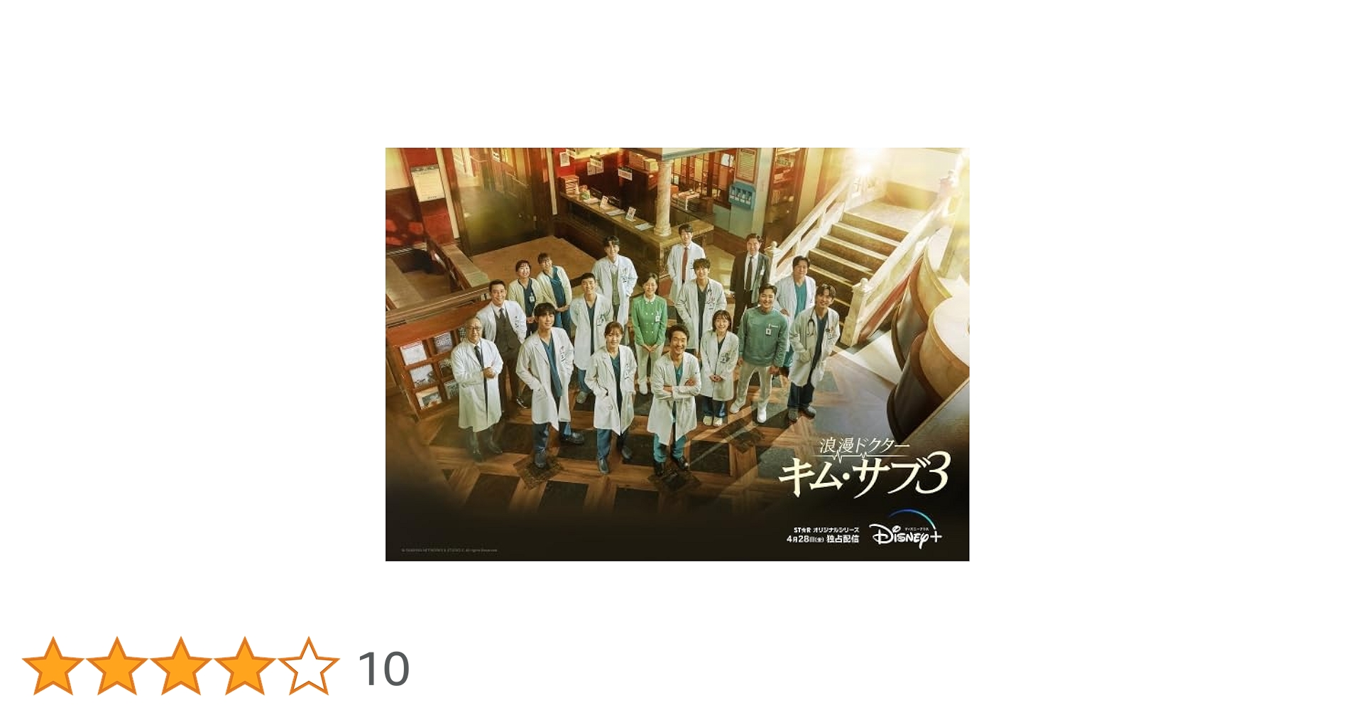 新品未使用品）浪漫ドクターキムサブ3　監督版　ブルーレイ 韓国ドラマ「浪漫ドクター キム・サブ 3」 DVD/Blu-ray 日本語