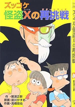サムケ　怪談コミック　雑誌 サムケ 怪談コミック 雑誌
