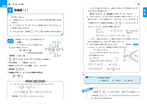 完全版 独学でも数学 を完璧マスター 最強の参考書ルート 学生による 学生のための学問