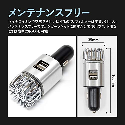 Amazon.co.jp: 車用 空気清浄機 2in1 マイナスイオン ブルーライト