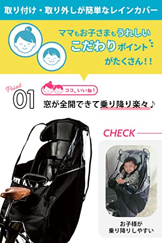 Active Winner 子供乗せ自転車 チャイルドシート レインカバー JOK-207-KID-NEW の商品画像 1