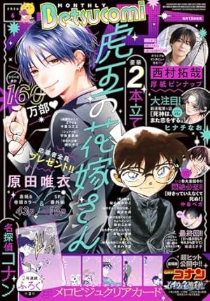 ジャンプGIGA 2024 AUTUMN | 週刊少年ジャンプ編集部 |本 | 通販 | Amazon