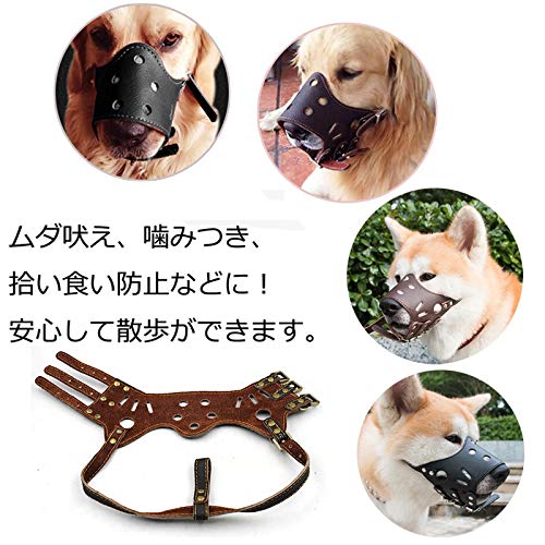 最安値 Tolacos 犬用マズル口輪 噛みつき防止無駄吠え防止グッズ 吠えない犬調整可能 拾い食い 家具破壊防止 診察ペット用品グルーミングコスプレキズ舐め止め 外出便利首輪 犬 M 体重10 25kg ブラウン の価格比較
