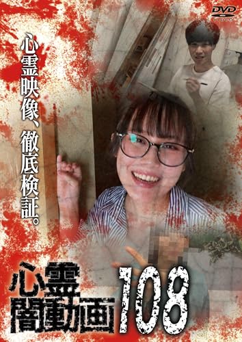 心霊闇動画108 | 心霊 | オリコンニュース（ORICON NEWS）
