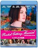 レイチェルの結婚 [Blu-ray]