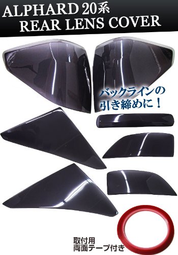 Amazon | AP スモークレンズカバー テール AP-SK05 入数：7枚、両面