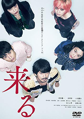来る DVD通常版