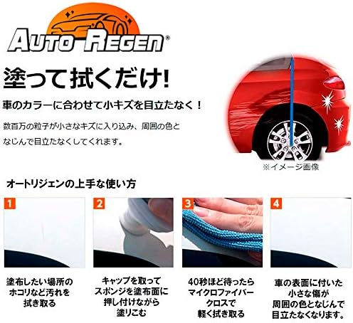 Amazon イーチャンス オートリジェン 車用 傷補修剤 自動車キズ隠し 専用マイクロファイバークロス付き 車のキズ隠し 車傷かくし 車体キズ隠し剤 傷隠しキット グレー シルバー ポリッシャー 車 バイク