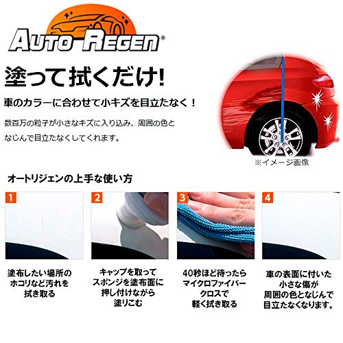 最安値 イーチャンス オートリジェン 車用 傷補修剤 自動車キズ隠し 専用マイクロファイバークロス付き 車のキズ隠し 車傷かくし 車体キズ隠し剤 傷隠しキット グレー シルバー の価格比較