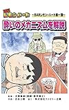 BARレモン・ハート　酔いのメカニズムを解説: BARレモン・ハート ×スパリブ コラボ編