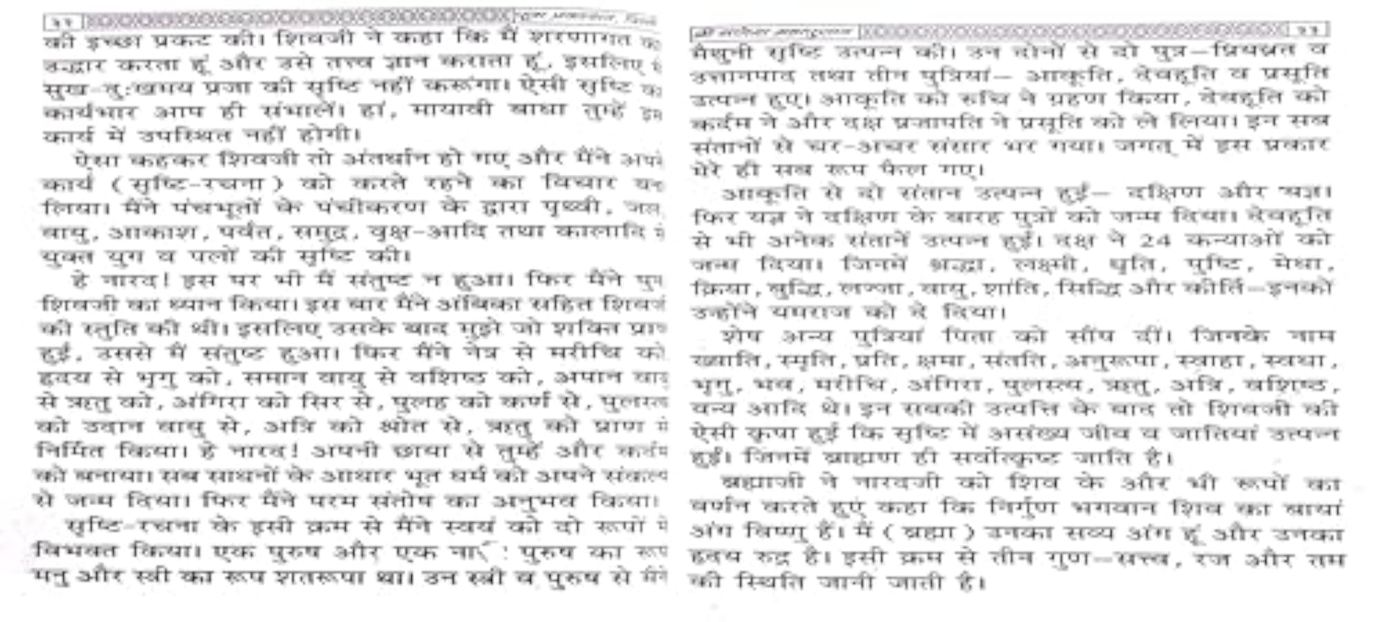Shri Ganesh Mahapuran Riddhi Siddhi Prapti & Sankat Nashak Granth