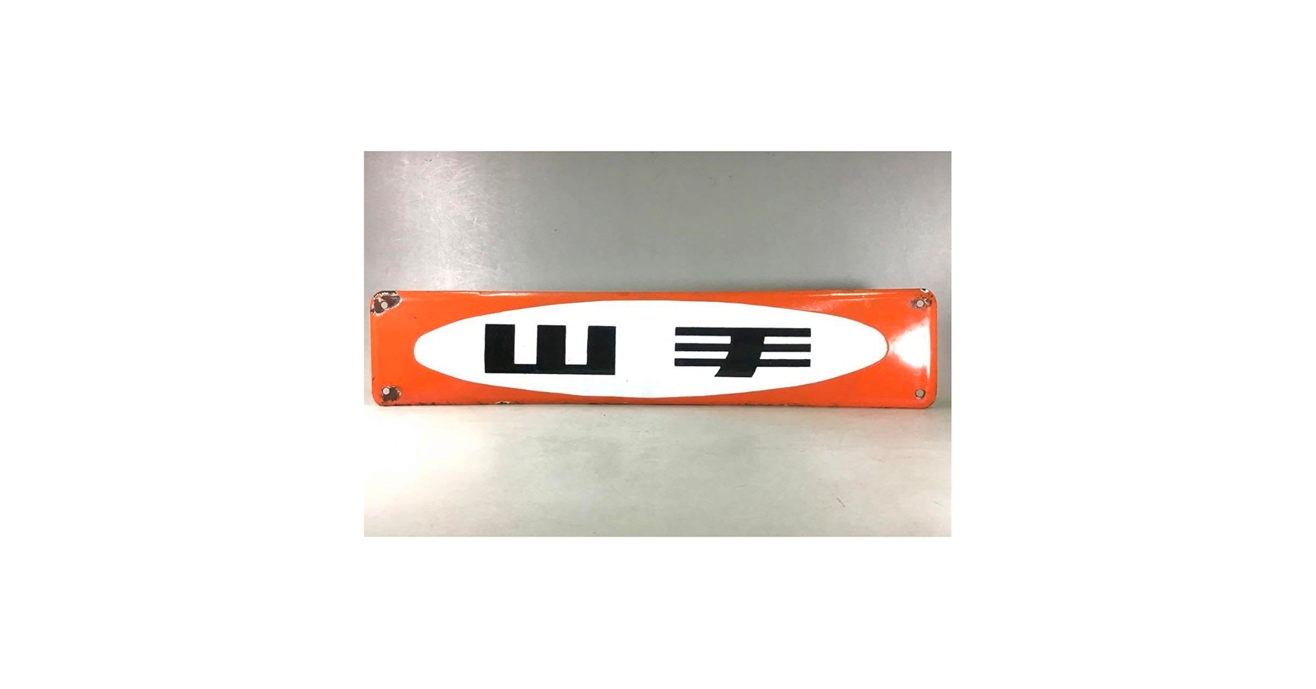 Amazon.co.jp: 昭和レトロ 山手 琺瑯看板 鉄道 行先版 サボ 国鉄 JR