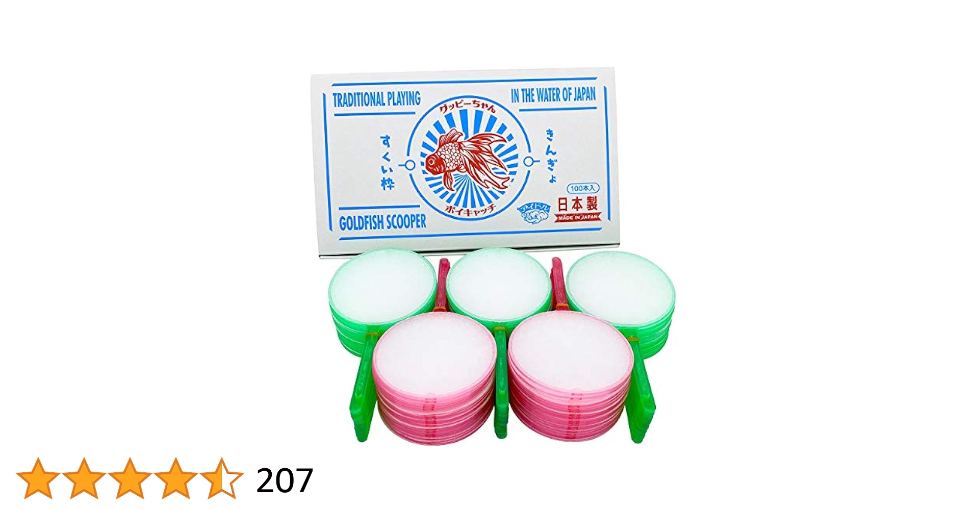 Amazon | 【日本製】4号 使い捨て すくい枠 ポイキャッチ