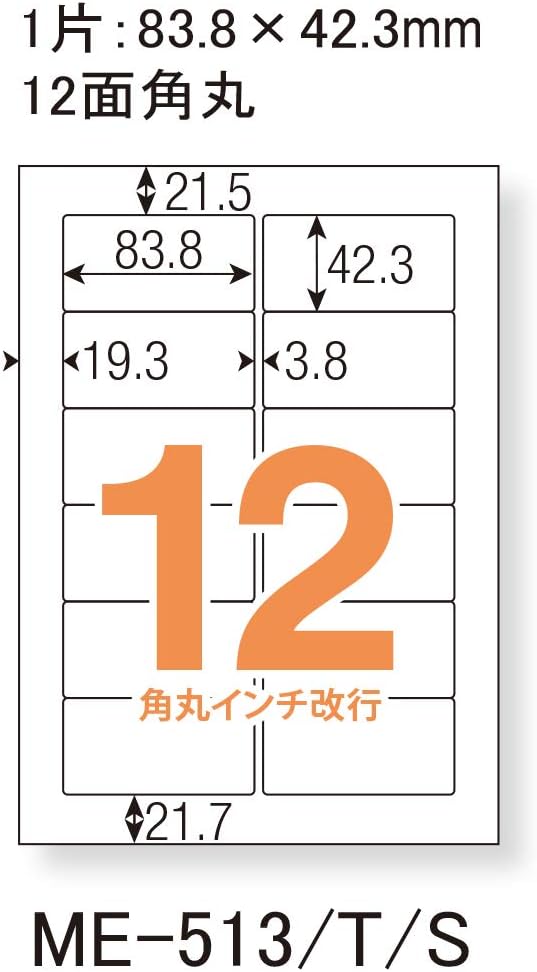 Plus ME-513S 48-873 Labels, Regular Labels, FSC Certified Paper, Rounded Corners, 12 Sides, 500 Sheets