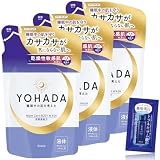 YOHADA ヨハダ ボディウオッシュ 詰め替え 360ml×3 セット おまけ付き | ボディソープ ボディーソープ 乾燥肌 敏感肌 肌荒れ 睡眠 医薬部外品