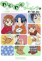 わくわくワーキング コミック 全13巻セット コミック】わくわくワーキング(全13巻)セット | 全巻セット