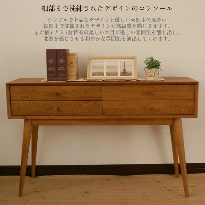 Amazon｜コンソールテーブル シャルル オーク フランス 北欧 収納
