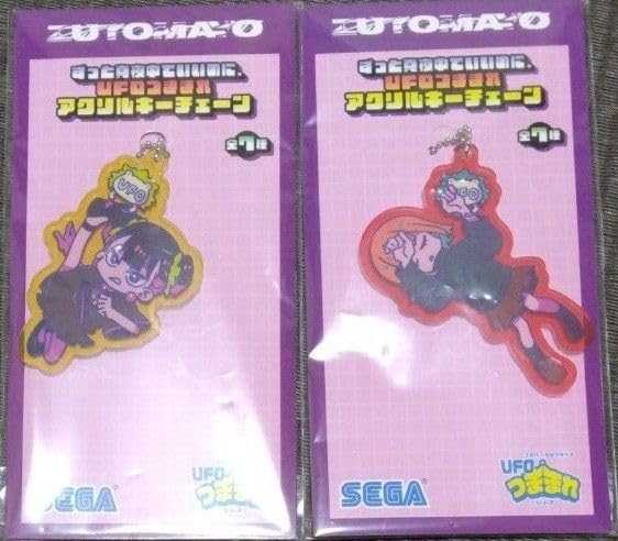 ずとまよ キーホルダー Amazon.co.jp: ずっと真夜中でいいのに。 迷キャラ