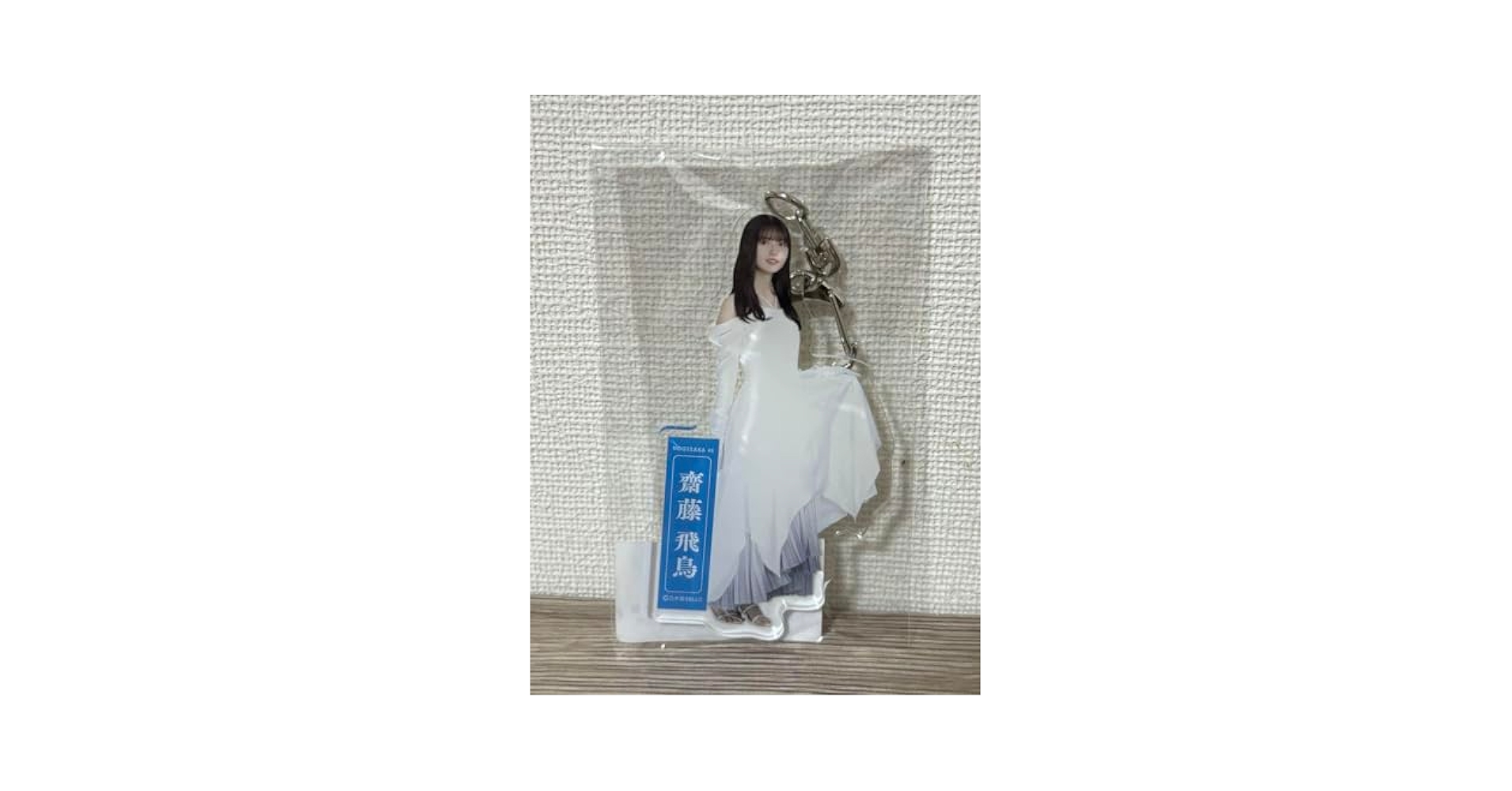 齋藤飛鳥 アクリルデカキーホルダー 齋藤飛鳥ちゃん 齋藤飛鳥 アクリルデカキーホルダー キーホルダー