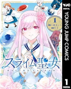 最強の魔導書は黒歴史ノート!? ～召喚されたオタクが異世界で無双