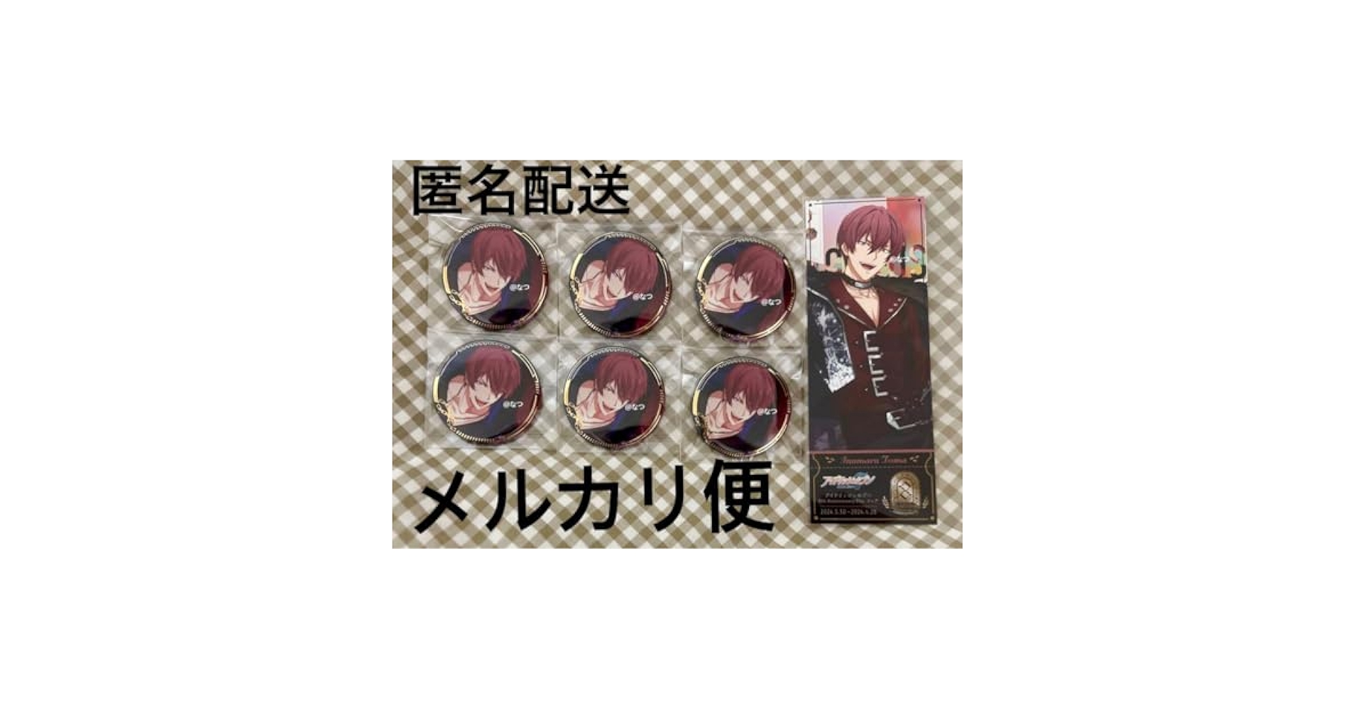 アイナナ　衣装展　缶バッジ　トウマ アイドリッシュセブン アイナナ 衣装展 特典 サイン入り缶バッジ