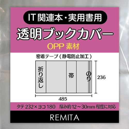 REMITA ubNJo[ IT֘A{Epp 20 OPPf BC20ITOP