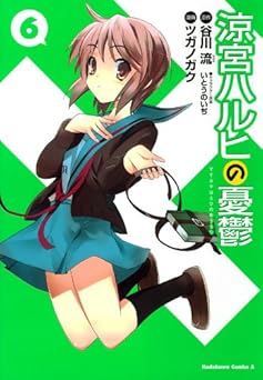 涼宮ハルヒの憂鬱