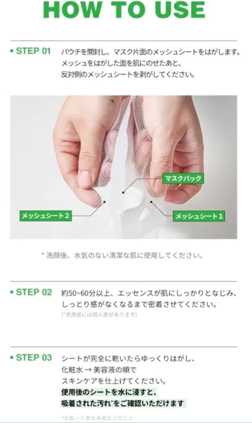Amazon.co.jp: イオム Eiom トラブルパッチマスク4枚入り/国内発送