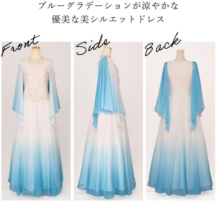 アビバーレ] スパンコールレースグラデーションドレス [OP240-4-3822