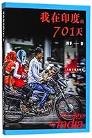 701 Days in India (Chinese Edition) 7553507377 Book Cover