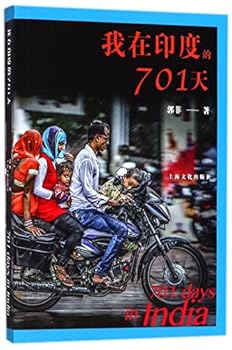 Paperback 701 Days in India (Chinese Edition) [Chinese] Book