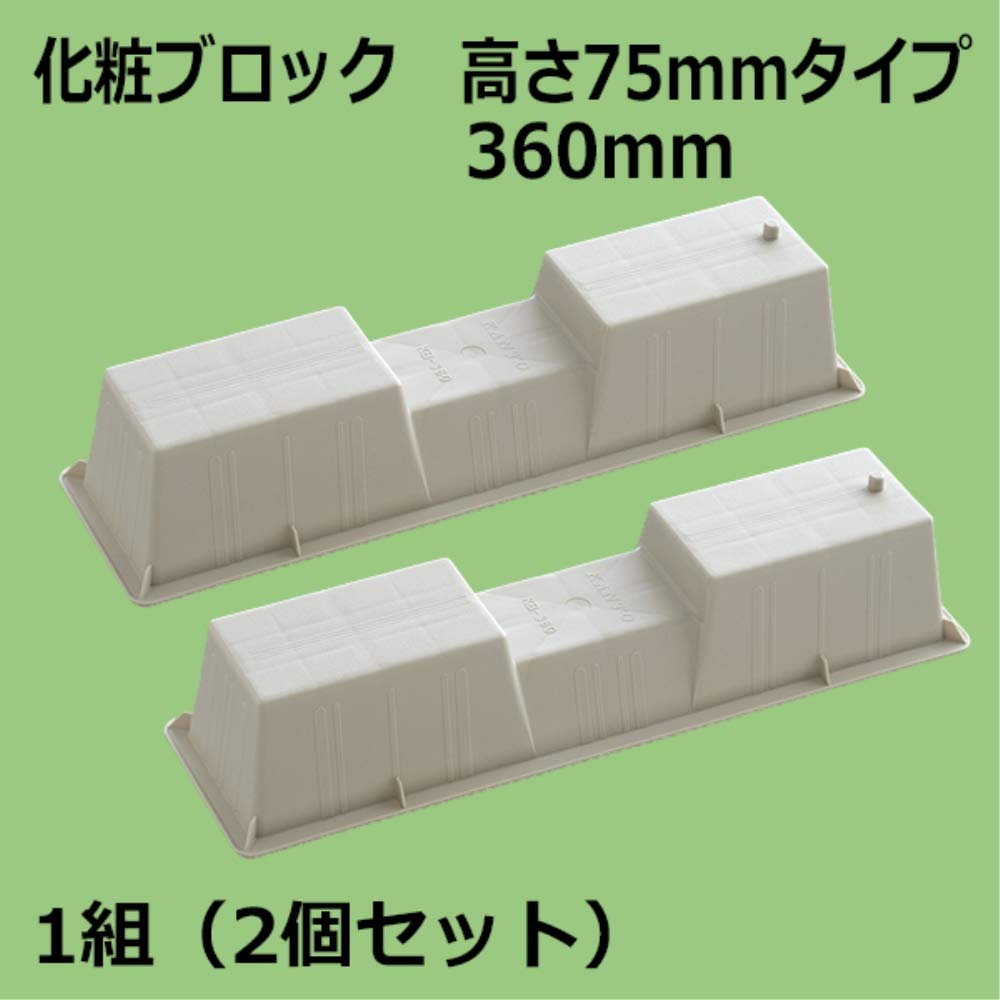 Amazon.co.jp: 関東器材 エアコン用接続部品 化粧ブロック 高さ75mm
