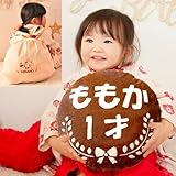 一升パン リュック カバン セット 1歳 お祝い 名前入り 1才ギフト
