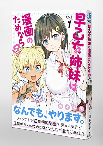 少年ジャンプ プラス おすすめ連載作品 Daigolog