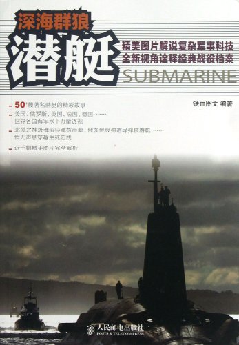 Wolves in Deep Ocean-- Submarines (Chinese Edition)