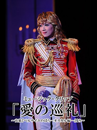 ミュージック・クリッ