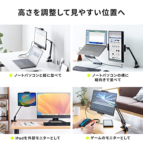 サンワダイレクト モバイルモニタースタンド アーム 15.6インチ対応 高さ調整 クランプ式 360度回転 伸縮アーム 200-STN076