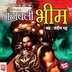 Mahabharat Ke Amar Patra : Mahabali Bhim Audiobook By Dr. Vinay cover art